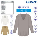 GUNZE YG Vネック シャツ 切りっぱなし カットオフ グンゼ V首 夏 YN2509 メンズ 薄手 インナー 長袖 ワイジー 紳士 肌着 抗菌 防臭 きりっぱなし 透けにくい ひびきにくい スッキリ シンプル 後ろが出にくい 抗菌防臭 薄 フィット 楽(4)