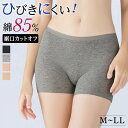 グンゼ レディース 年間 綿混 パンツ レギュラーショーツ ボクサーパンツ ショーツ 1分丈シンプル コットンショーツ ひびきにくい ラインレス きりっぱなし ...
