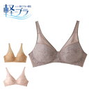GUNZE グンゼ 軽ブラ ノンワイヤーブラジャー 婦人 EB1229H 軽い らくちん 涼しい 速乾 年間 GUNZE34