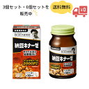 【送料無料】野口医学研究所 納豆キナーゼ 2000FU(60粒)3個セット 6個セット|ナットウキナーゼ サプリメント カプセル 正規品