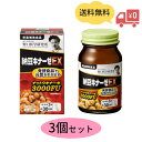 【訳あり】野口医学研究所 納豆キナーゼEX 3000FU(90粒)3個セット|ナットウキナーゼ サプリメント カプセル 正規品