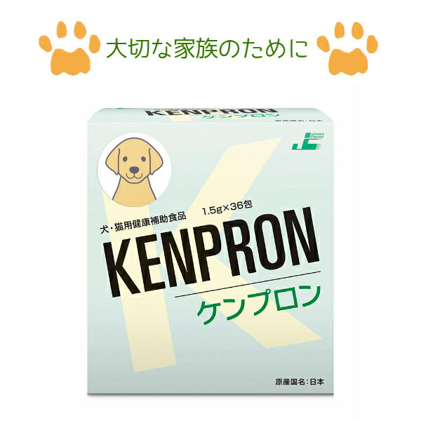 ケンプロン 36包 動物用健康補助食品 | 犬 猫 動物 関節 サプリメント 顆粒 グルコサミン コンドロイチン 関節疾患 歩く ペット えさ 餌 日本ケミスト