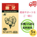 【商品説明】 ★お得な5個セット★ 「霊芝」とは、サルノコシカケ科の万年茸（マンネンタケ）と呼ばれるキノコの一種。 後漢時代（25-220）にまとめられた中国最古の医学書『神農本草経』に命を養う霊薬として記載されて以来、中国では様々な目的で薬用に用いられてきました。 β-グルカンという多糖類やトリテルペン類などの有効成分が豊富に含まれています。 この商品の最大のポイントは『有機JAS認定』の原料を使用していること！！ 有機JAS制度は、世界共通のオーガニックルールで作られているので、安全性がとても高く、農薬や化学肥料を基本的に使ってはいけません。 また、有機JASの基準は、環境に負担をかけない持続可能な生産です。 エコで安心・安全なものを取り入れたいですよね。 本品は、水で抽出したエキスを高配合し、お召し上がりやすい粒状に加工しました。 食べ物によって作られる私たちの体。 ぜひ良いものを選んで、ご家族の健康を維持していきましょう。 【原材料名】 霊芝子実体水抽出物（中国産）、乳糖、食用精製加工油脂（硬化油）／結晶セルロース、着色料（カラメル）、（一部に乳成分を含む） 【内容量】　25g（250mg×100粒） 【お召し上がり方】 栄養補助食品として、1日4〜6粒を目安に水またはぬるま湯でお召し上がりください。 本品は噛むと苦みを感じますので噛まずにお召し上がりください。 【保存方法】 高温多湿及び直射日光を避けて涼しい所に保存してください。 【栄養成分表示】　6粒中（1.5g） エネルギー 4.44kcal、たんぱく質 0.03g、脂質 0.02g、炭水化物 0.26g、食塩相当量0.00g （推定値） 【生産国】　日本 【ご注意】 ●本品は乳成分を含みます。原材料名をご参照の上、アレルギーがある方の摂取はご配慮ください。 ●まれに体質に合わない方もいらっしゃいます。お召し上がり前に表示をよくお読みください。お召し上がり後体調のすぐれない場合はお召し上がりを中止してください。 ●自然由来の原料を使用しておりますので、色調等にばらつきがある場合がありますが、品質に問題はありませんので、安心してお召し上がりください。 ●乳幼児の手の届かない所に保管してください。 ●開栓後は必ず蓋をしっかり閉めて保管し、なるべく早くお召し上がりください。