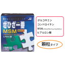 【レビュークーポンあり】ざひざ一番MSM顆粒 48包｜グルコサミン コンドロイチン ヒアルロン酸 関節痛 膝 ひざ サプリメント 顆粒 健康..