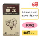 【レビュークーポンあり】【送料無料】霊芝 100粒 48個セット｜腸内環境 更年期 コレステロール 花粉症対策 菌活 疲れ サプリメント 健康 美容 β-グルカン ベータグルカン 日本ケミスト セット売り