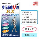 【レビュークーポンあり】【送料無料】歩行革命V粒EX 270粒 6個セット｜グルコサミン コンドロイチン サミー酵母 非変性II型コラーゲン 亜鉛 関節痛 膝 ひざ 痛み サプリメント 栄養機能食品 健康 食品 美容 歩く 日本ケミスト セット売り 飲みやすい