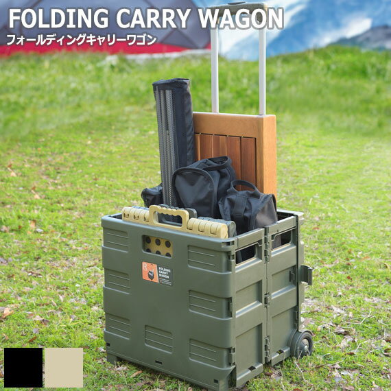 FOLDING CARRY WAGON フォールディングキャリーワゴン