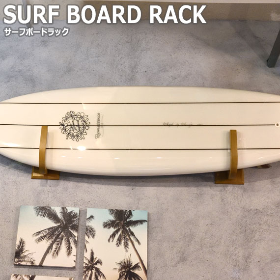 商品情報 品名 SURF BOARD RACK サーフボードラック サイズ W15×D18×H30cm 材質 天然木化粧合板(ミンディ) 天然木(ミンディ) ラッカー塗装 ※2個1セット、セット販売のみ 組立 完成品 商品説明 長年愛用してきた自慢のサーフボードを魅力的に飾ってくれる、壁掛けタイプのボードラック。 愛着の沸いたサーフボードがインテリアのひとつとして生まれ変わるための必須アイテムです。SURF BOARD RACK サーフボードラック サーフボード 収納 壁掛け 壁面 サーフショップ フック 木製 カントリー ブラウン 店舗 ディスプレイ おすすめ おしゃれ