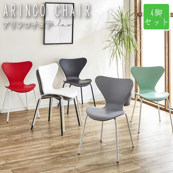 ARINCO CHAIR AR`FA 4rZbg