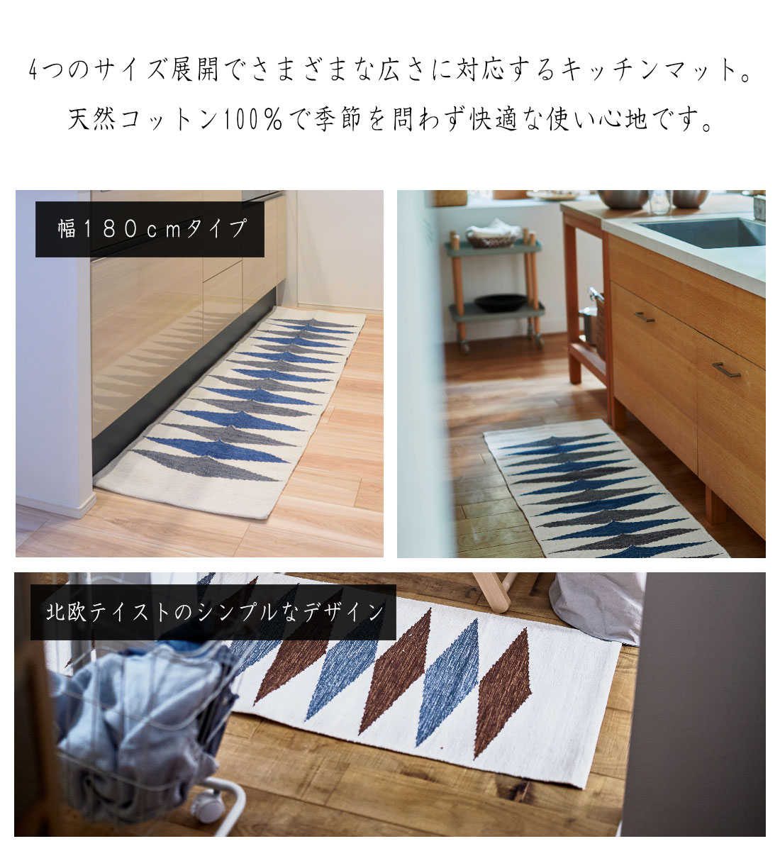 KitchenMat キッチンマット 幅180cmの紹介画像2