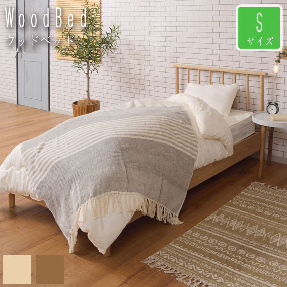 WOOD BED Ebhxbh STCY