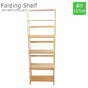 FoldingShelf tH[fBOVFt 157cm i`