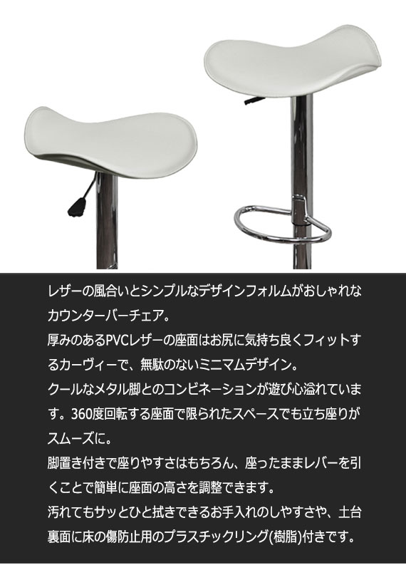 LetherBarChair レザーバーチェア 2脚セット