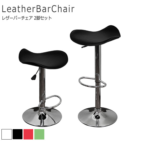 LetherBarChair レザーバーチェア 2脚セット