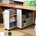 CLOSET RACK N[[bgp {I 2Zbg 19cmxs78cm