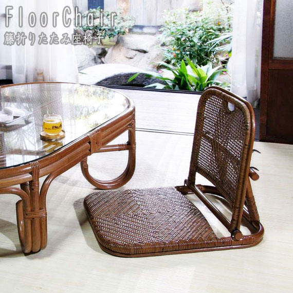 Rattan Furniture 籐折りたたみ座椅子