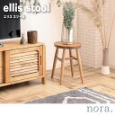 商品情報 品名 noraシリーズ ellis stool エリス スツール サイズ 幅360 × 奥行300 × 高さ420mm 重量2.5kg 材質 天板/バーチ材 本体/バーチ材 脚/バーチ材 塗装/オイル仕上げ その他 生産国/中国 説明 使い方いろいろのスツール。 軽いので女性でもひょいと持ち上げることができ、移動も楽ちんです。 料理の合間や玄関に置く腰掛けの役割だけでなく、サイドテーブルとしても活躍する使い勝手の多いアイテムとなっております。noraシリーズ ellis stool エリス スツール 椅子 イス チェア 腰掛 木製 天然木 バーチ 丸型 コンパクト ナチュラル 北欧 カントリー おしゃれ おすすめ シリーズ商品はこちら