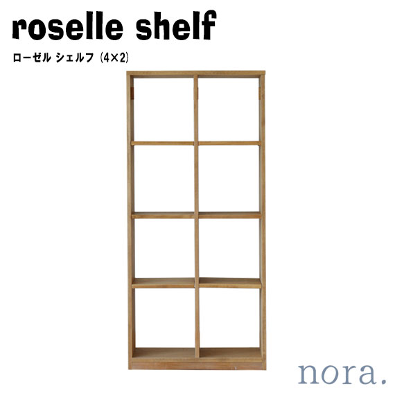 商品情報 品名 noraシリーズ roselle shelf ローゼル シェルフ (4×2) サイズ 幅700×奥行き290×高さ1536 材質 パイン材／オイル塗装 その他 全1色 説明 魅せる収納を楽しむことができるオープンシェルフローゼル。 好きな物を飾ったり、収納したりできます。 お部屋の間仕切りとしても使用できます。 可動棚が4枚付きのため、収納に合わせて高さ調節できます。noraシリーズ roselle shelf ローゼル シェルフ (4×2) ラック オープン ディスプレイ 棚 木製 ナチュラル 大川 壁面収納 フリー 収納家具 おしゃれ おすすめ シリーズ商品はこちら