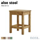 noraV[Y aloe stool AG Xc[