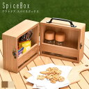 SpiceBox アウトドア スパイスボックス