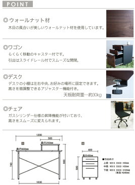 Regario レガリオ デスクワゴン　モダン 木製デスク スチール デスク収納 ウォールナット デスクチェスト かっこいい おしゃれ[送料無料]北海道　沖縄　離島は別途運賃がかかります