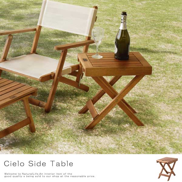 Cielo シエロ フォールディングサイドテーブル　 アウトドア ガーデンテーブル 折りたたみ 天然木 