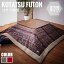 KotatsuFuton   190x190cm