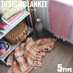 【廃盤特価！無くなり次第終了！】 DesignBlanket BENE デザインブランケットベネ　ひざ掛け テキスタイル ピンク モノトーン レッド 赤 インテリア雑貨 冬物