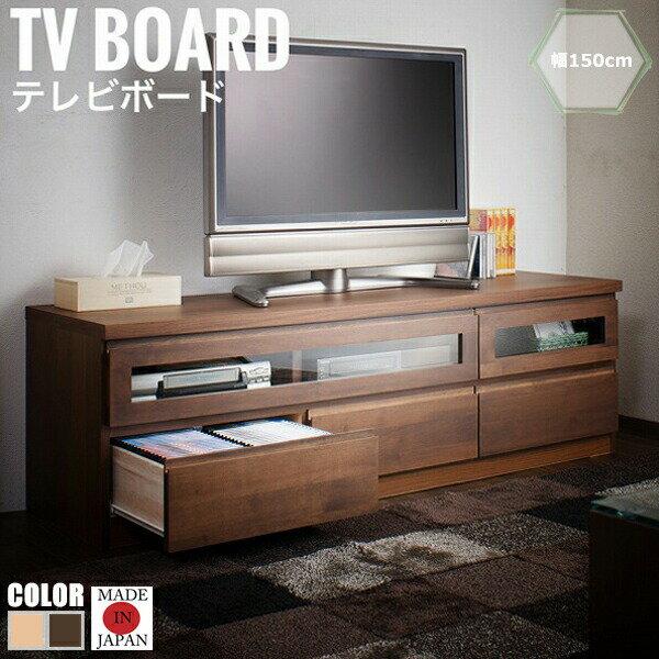 TED テッド アルダー材テレビボード 幅150.5cm