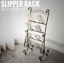 商品情報 品名 Selesa セレサ スリッパラック サイズ 幅30.5×奥行き24×高さ70cm 材質 スチール(エポキシ樹脂粉体塗装) 組立 完成品 その他 アジャスター付き 商品説明 曲線をあしらった装飾の洗練されたデザイン、 心地よさを醸し出すアンティークゴールドが人気シリーズのスリッパラック。 シューズラックやスリッパラックなどの玄関収納を有効活用すれば、 狭い玄関周りを可愛く魅せることができます。 また、忙しい朝や来客時もつまずいたり探したりすることなく、快適にお過ごしいただけます。 取り出しやすい斜めのフレーム、持ち運びしやすい軽量タイプで機能性もバツグン♪Selesa セレサ スリッパラック 玄関収納 スリッパ 室内履き ゴージャス ゴールド アンティーク ヨーロピアン 西洋 高級感 おすすめ おしゃれ