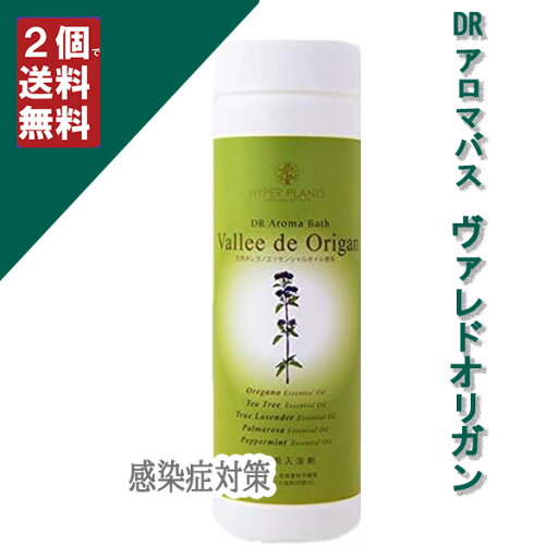 【ヴァレドオリガン 500g(ボトル)】○オレガノ精油配合。足浴にもおすすめ。○DRアロマバス( 医薬部外品 )【ハイパープランツ】(薬用入浴剤/オレガノ/ティートリー/ラベンダー/パルマローザ/ペパーミント) 【ヴァレドオリガン 500g(ボトル)】○オレガノ精油配合。足浴にもおすすめ。○DRアロマバス( 医薬部外品 )【ハイパープランツ】(薬用入浴剤/オレガノ/ティートリー/ラベンダー/パルマローザ/ペパーミント)