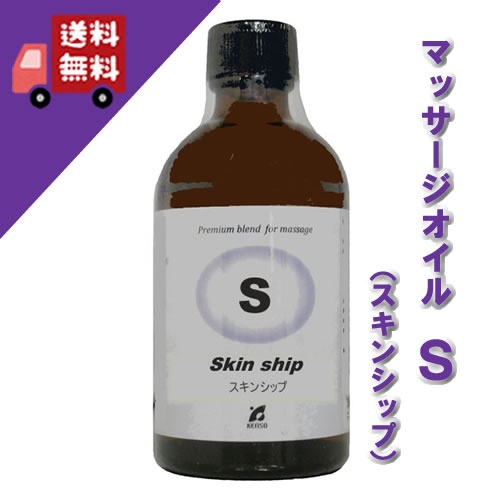 【Sタイプ/タイプS（スキンシップに）　100ml】→ベビーケアにも介護の現場にも♪マッサージ【ケンソー/健草医学舎/プ…