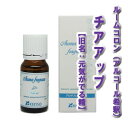 【チア・アップ/チアアップ（旧：元気が出る精）　10ml】→仕事や恋愛で落ち込んでいるあなたへ♪【KENSO/ケンソー/健草医学舎】（ルームコロン/アルコールで希釈されています。）