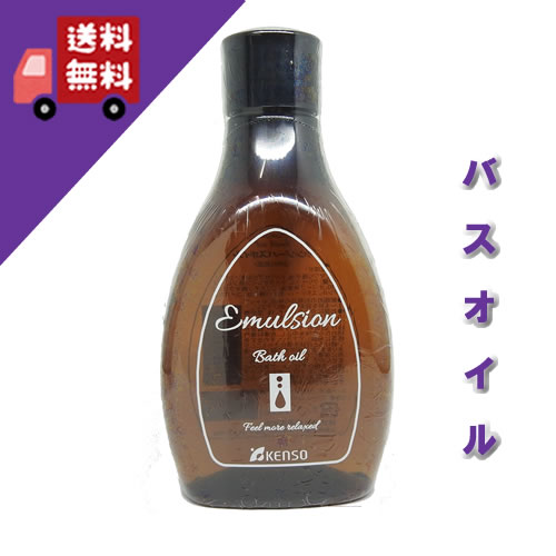 楽天自然のくらし【バスオイル（精油を溶かす乳化剤）　200ml】→オリジナルバスオイルを作ろう♪【KENSO/ケンソー/プラナロム/健草医学舎）】（乳化剤/化粧品原料/エマルジョン/入浴剤/バスオイル/バスタイム/リラックス/リフレッシュ）