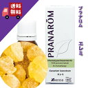 【エレミ 10ml】→爽やかな森林の中にいるような香り♪(樹脂系)100%ピュアの天然無農薬有機栽培オイル【PRANAROM(プラナロム)】(精油/アロマオイル/エッセンシャルオイル)(4)
