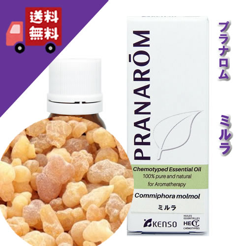 楽天自然のくらし【ミルラ/みるら/投薬 /モツヤク 10ml】→ムスクに似た深い香り♪（樹脂系）アロマテラピー 100％ピュアの天然無農薬有機栽培オイル オーガニック【PRANAROM（プラナロム）】（精油 / アロマオイル / エッセンシャルオイル）P-48