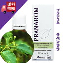 【ラベンサラ/ラバンサラ/ラヴィンツァラ 10ml】→ユーカリに似た爽やかな香り♪（リフレッシュハーブ系）100 ピュアの天然無農薬有機栽培オイル【PRANAROM（プラナロム）/NARD（ナードジャパン）】（精油/アロマオイル/エッセンシャルオイル）P-157