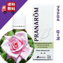 【入荷 】【期限：2027年10月】【ローズ / ダマスクローズ 5ml】→華やかさだけでなく 透明感 気品にあふれた香り♪（フローラル系）天然オーガニックオイル 【PRANAROM（プラナロム）】（精油 / アロマオイル / エッセンシャルオイル）P-158