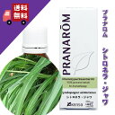 【シトロネラ(ジャワ・タイプ) 10ml】→シトロネラをさらにフローラルで爽やかにさせた香り♪(レモンの香りハーブ系)100%ピュアの天然無農薬有機栽培オイル【PRANAROM(プラナロム)】(精油/アロマオイル/エッセンシャルオイル)P-61