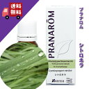 【シトロネラ(セイロン・タイプ) 10ml】→レモンのようなフレッシュな香り♪(レモンの香りハーブ系)天然無農薬有機栽培オイル【PRANAROM(プラナロム)/NARD(ナードジャパン)】(精油/アロマオイル/エッセンシャルオイル)P-60