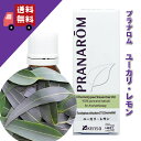 【ユーカリ・レモン 10ml】→レモン