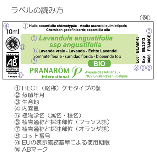 【タイム・リナロール 10ml】→タイムの中ではフローラル系の甘みをもつ、やさしい香り♪（リラックスハーブ系）100%ピュアの天然無農薬有機栽培オイル【PRANAROM（プラナロム）】（精油/アロマオイル/エッセンシャルオイル）P-179 3