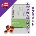 →季節の変わり目や強い体をつくりたい方に♪（カプセル/サプリメント/栄養補助食品/アロマ/ケモタイプ精油と植物油/日常生活/オーガニック）