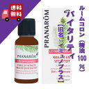 【バイタリティ 30ml [旧名称：イミュノプラス]】→元気な自分を取り戻す香りです♪【PRANAROM（プラナロム）/NARD（ナードジャパン）】（ブレンドオイル/ルームコロン/精油100％/アロマランプ/ディフューザー/お部屋用/気分転換/アロマオイル 1