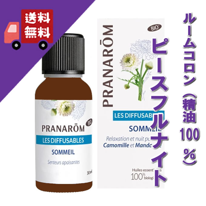 【ピースフルナイト 30ml】→ゆっくりお休みになりたいときに♪【PRANAROM（プラナロム）/NARD（ナードジャパン）】（ブレンドオイル/ルームコロン/精油100％/アロマランプ/ディフューザー/お部屋用/気分転換/アロマ/オイル）