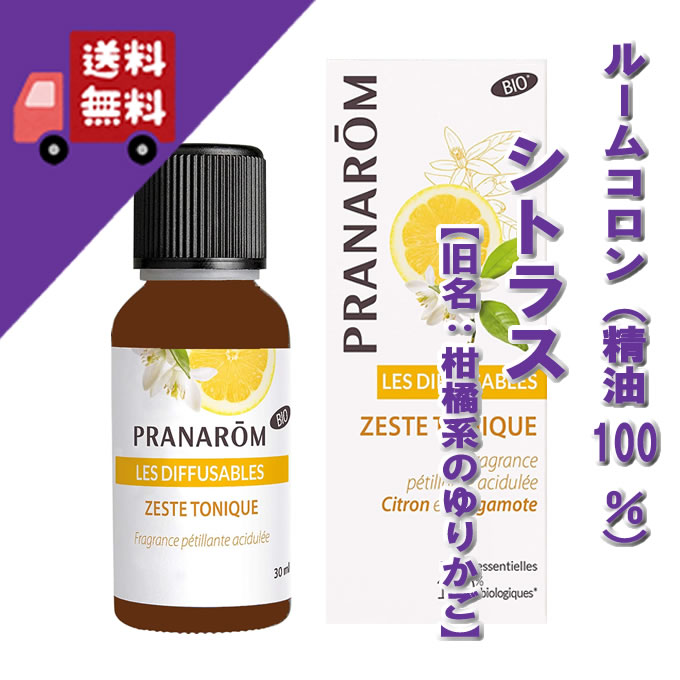 ڥȥ饹 30ml [̾ΡȪΤ꤫]ۢȪǤΤӤꤦPRANAROMʥץʥ/NARDʥʡɥѥˡۡʥ֥ɥ/롼ॳ/100/ޥ/ǥե塼//ʬž//