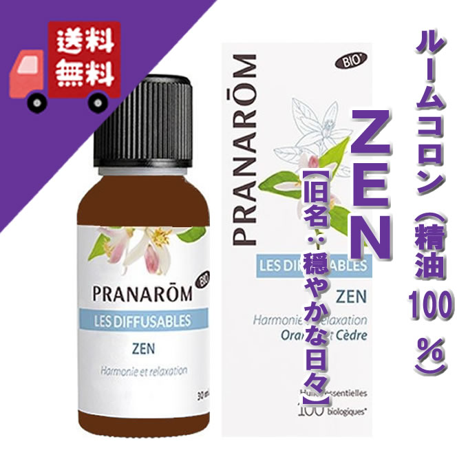 【ZEN（ゼン） 30ml [旧名称：穏やかな日々（Zen）]】→平和で穏やかな日々ってこういう香り ...