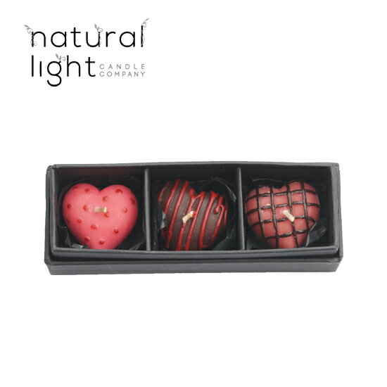 アロマキャンドル Natural Light Candle (ナチュラルライトキャンドル)ハートチョコレートボンボンキャンドル3個セットアロマキャンドル 蜜蝋 天然香料【3,000円以上 送料無料】