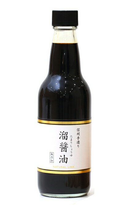 名　称 こいくちしょうゆ（本醸造） 原 材 料 大豆・小麦・食塩 内 容 量 1本360ml 賞味期限 醤油瓶ラベルに記載（お届けから半年前後） 保存方法 冷暗所で保存 販売者 (有)ナチュラルリンク　東京都町田市森野2-3-3 梱包形態 エアーキャップ(プチプチ)でくるみ、段ボールの箱へ入れてお届けします。