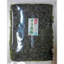 すき昆布 大判1枚 海藻 乾昆布 和食 炒め煮 サラダ 宮城 帰省 お土産 マルアキ津田海苔店 ポイント消化 ショップ 買いまわり 母の日 父の日 ギフト 贈り...